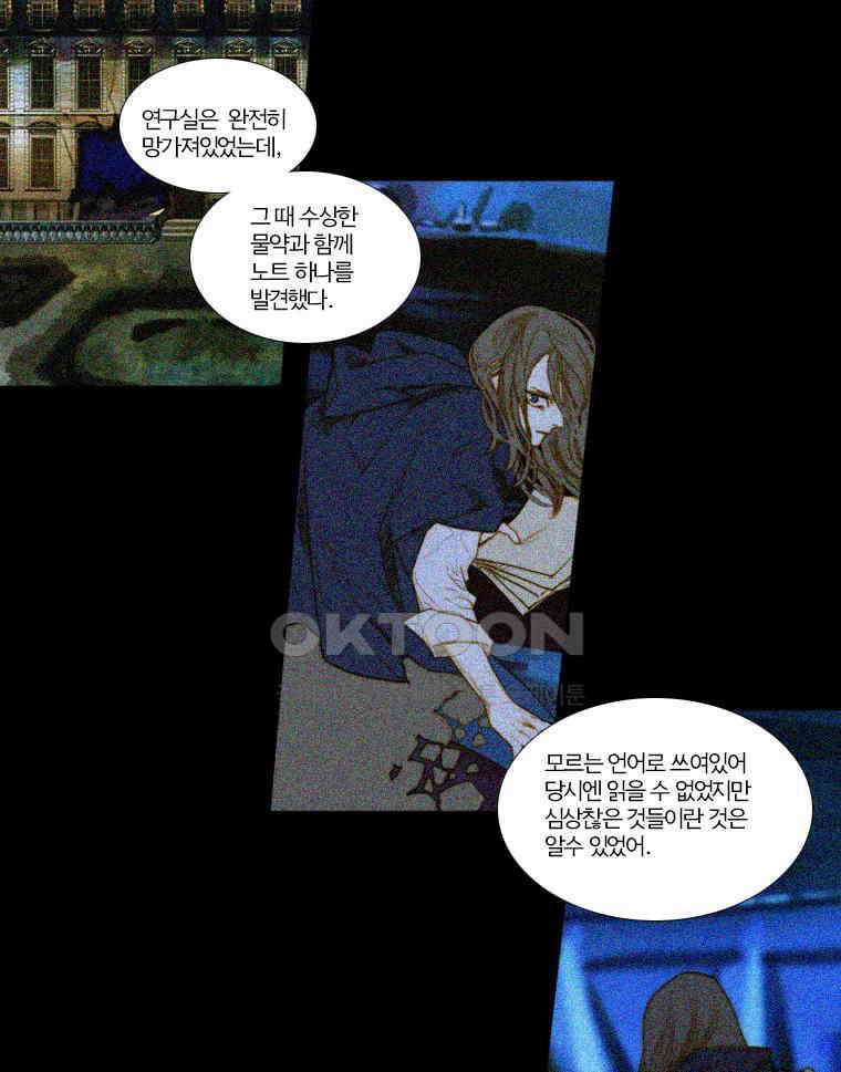창백한 말 161화 18