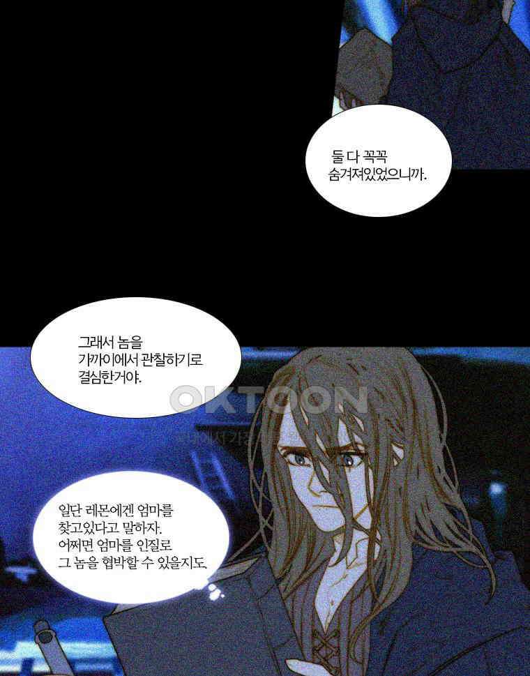 창백한 말 161화 19
