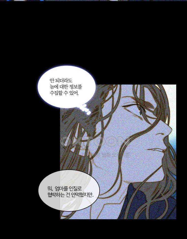 창백한 말 161화 20