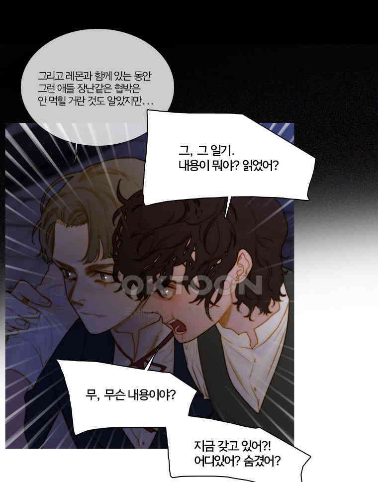 창백한 말 161화 21