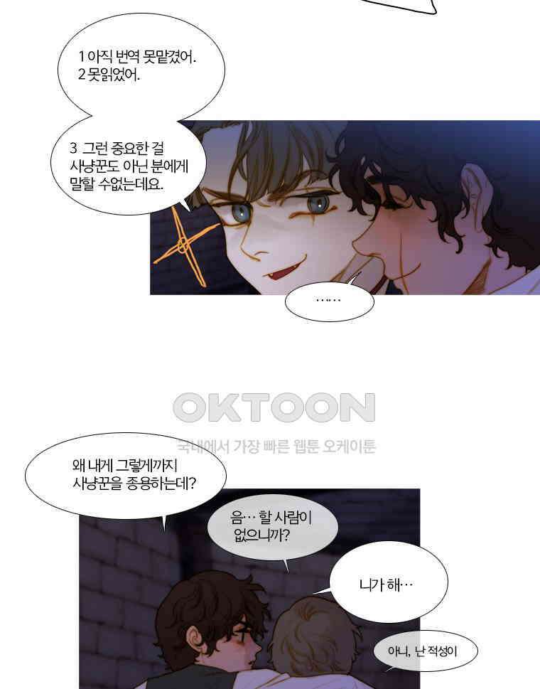 창백한 말 161화 22
