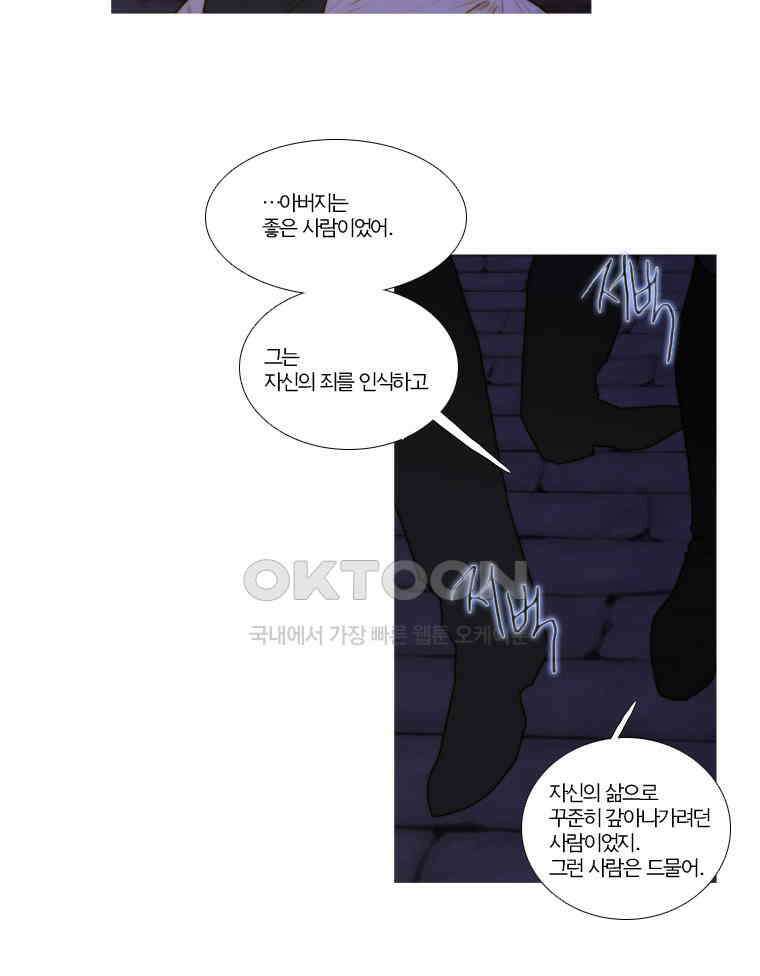창백한 말 161화 23