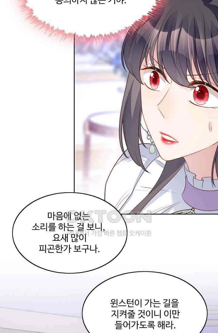 악녀를 죽게 내버려 두세요 26화 3