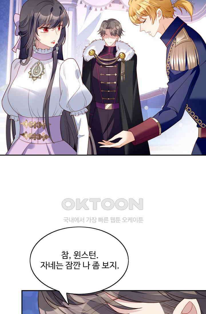 악녀를 죽게 내버려 두세요 26화 6
