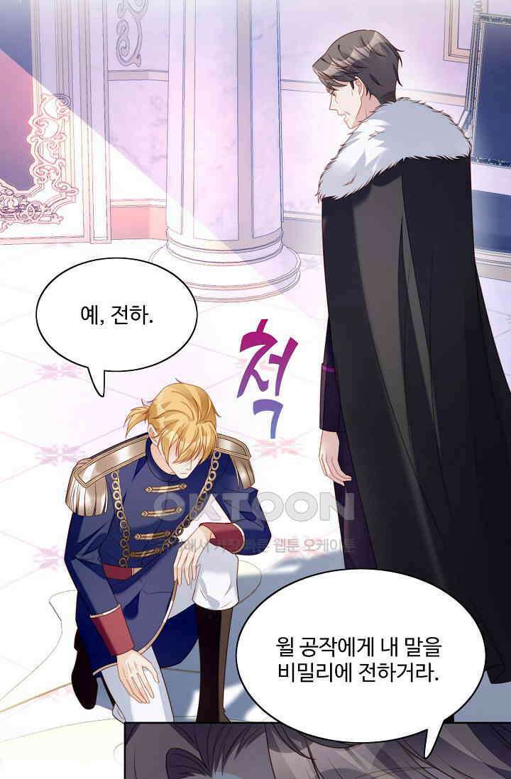 악녀를 죽게 내버려 두세요 26화 8