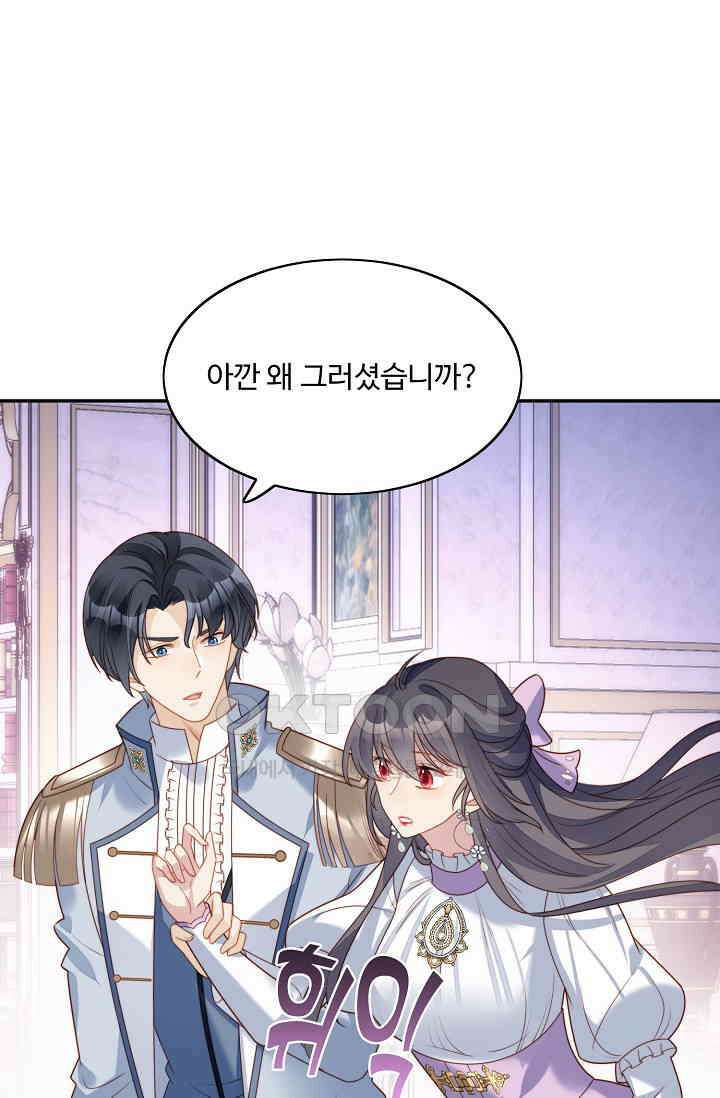 악녀를 죽게 내버려 두세요 26화 12