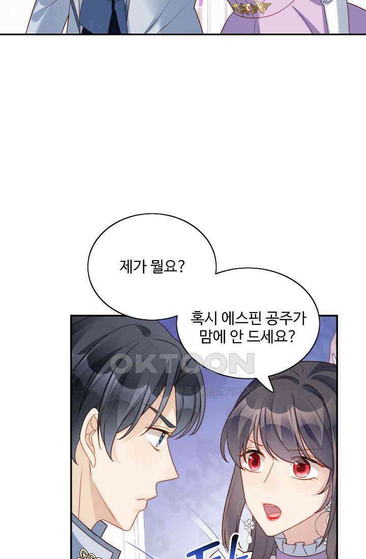 악녀를 죽게 내버려 두세요 26화 13