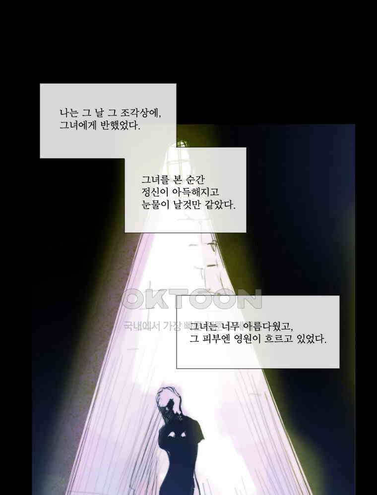 창백한 말 178화 1