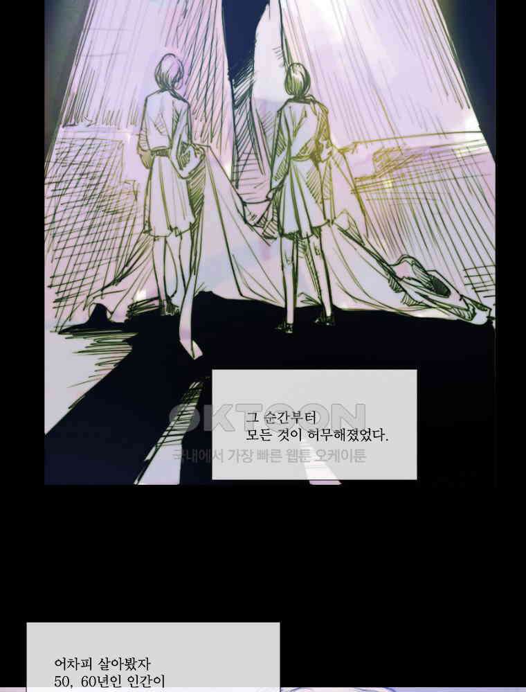 창백한 말 178화 2
