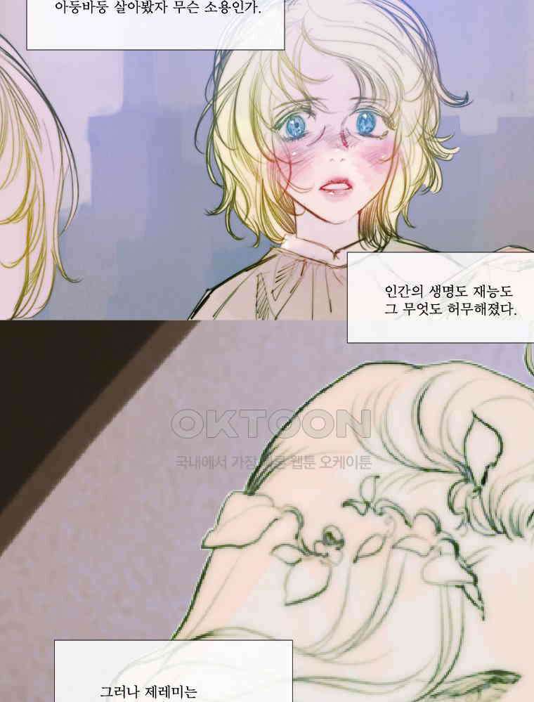 창백한 말 178화 3