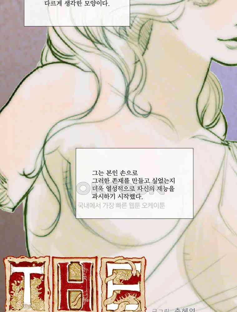 창백한 말 178화 4
