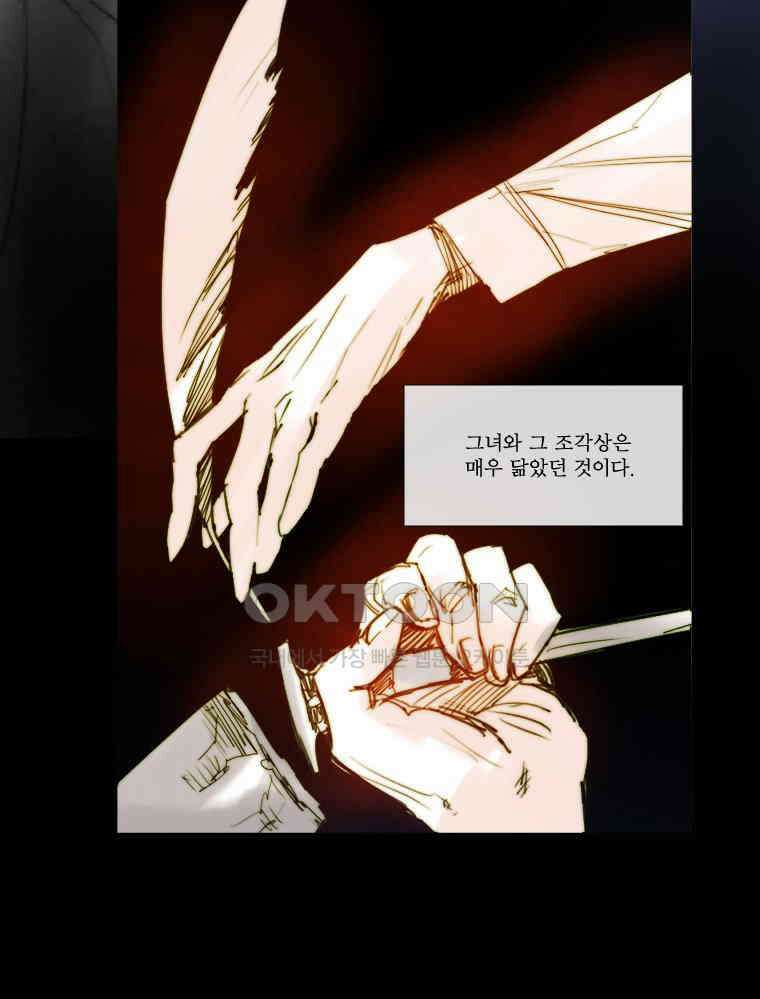 창백한 말 178화 6