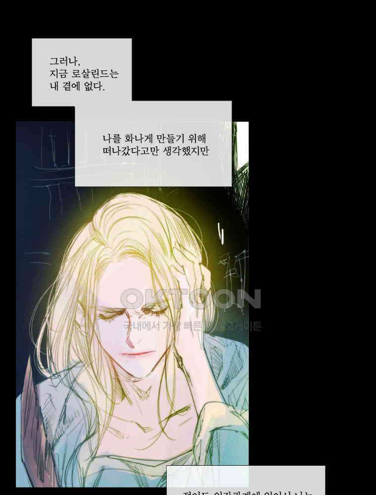 창백한 말 178화 7