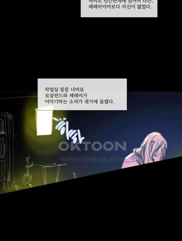 창백한 말 178화 8