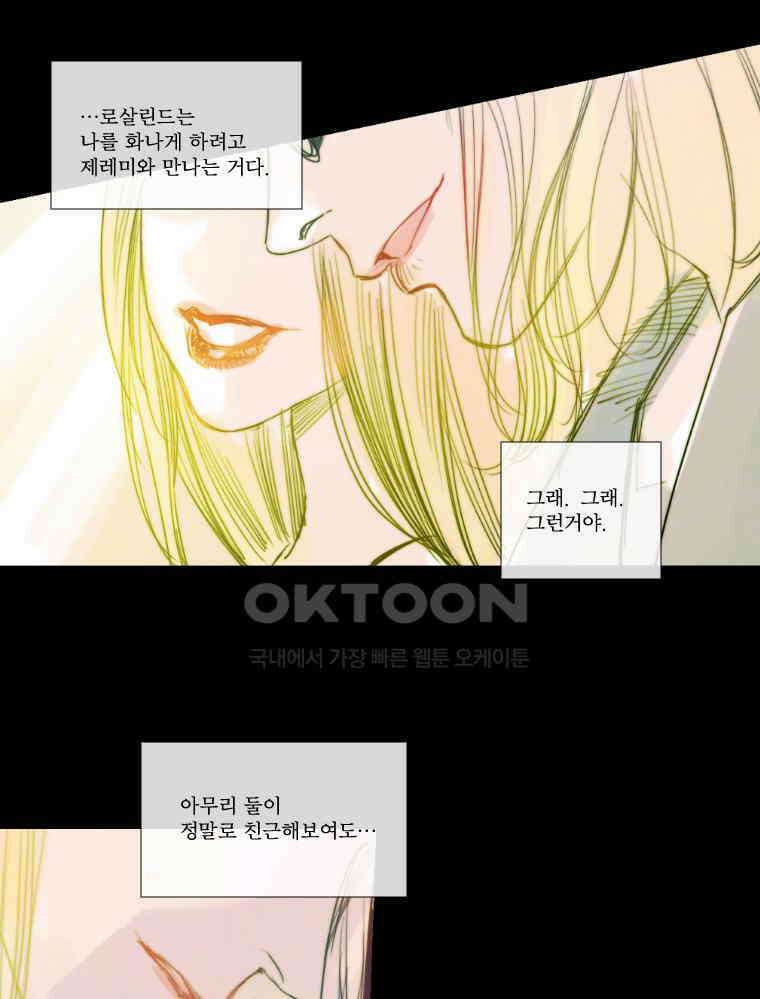 창백한 말 178화 9