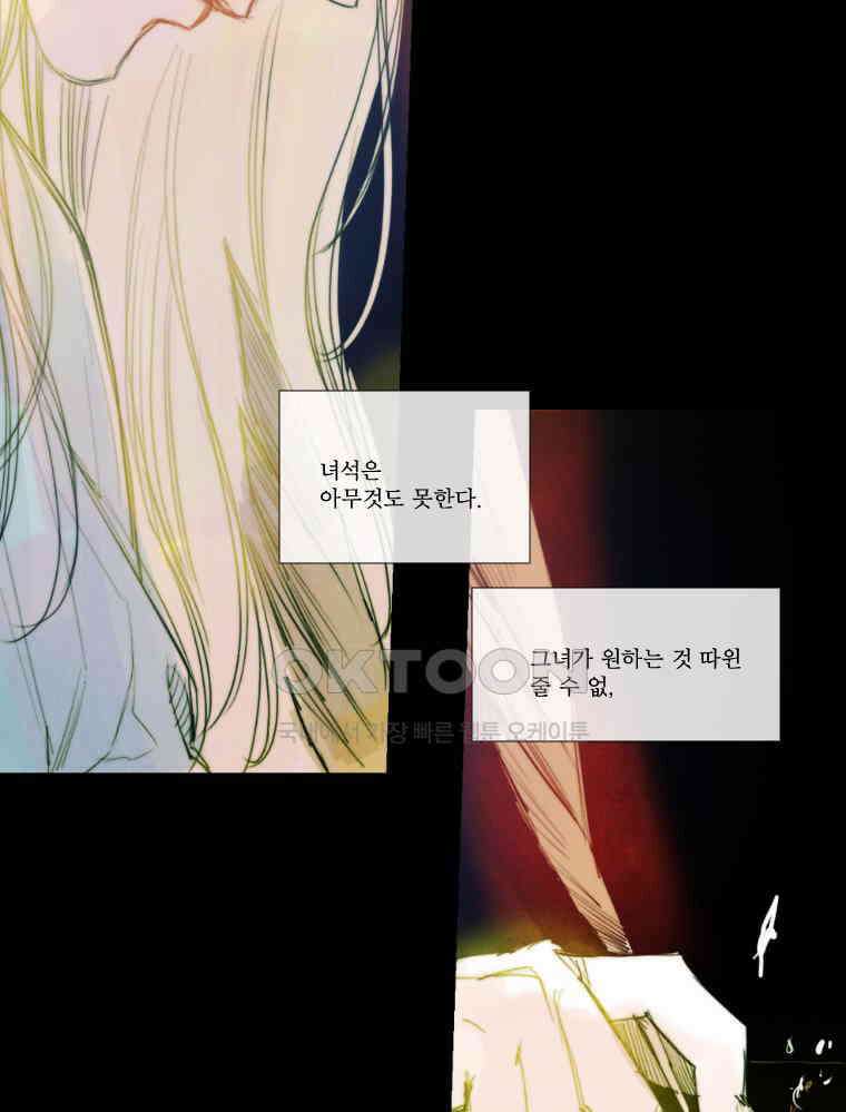창백한 말 178화 10