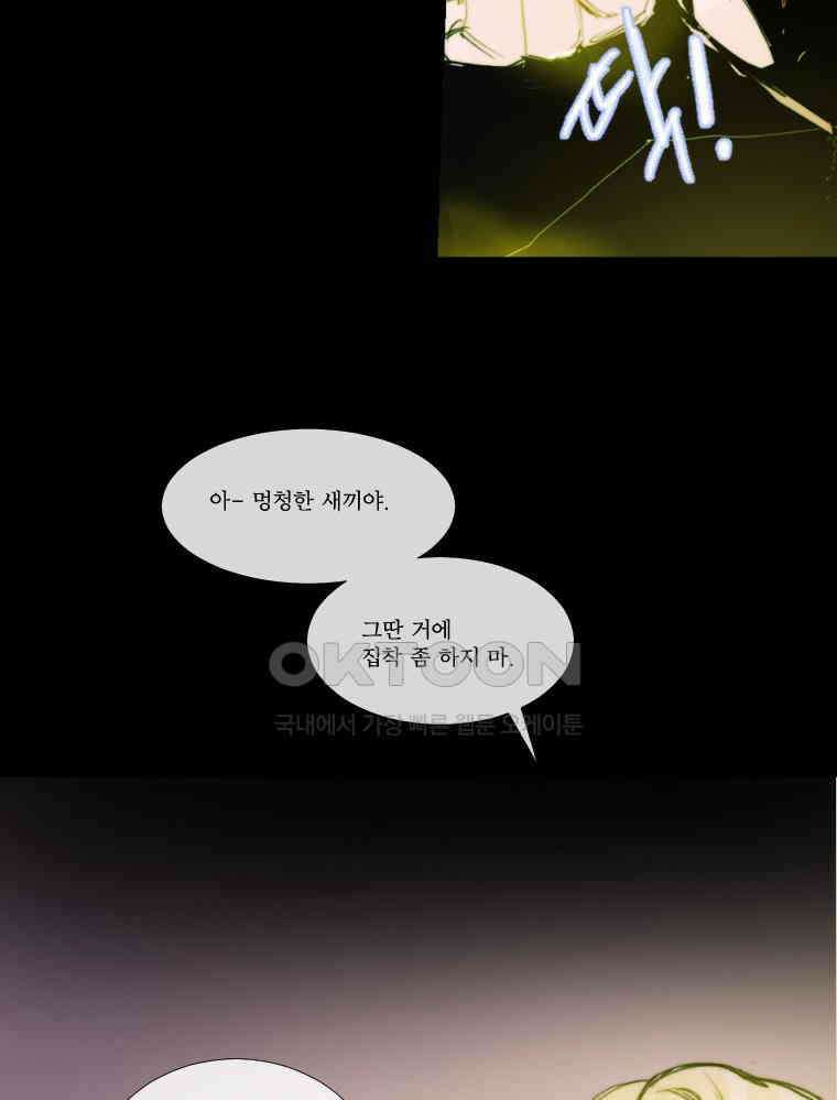 창백한 말 178화 11