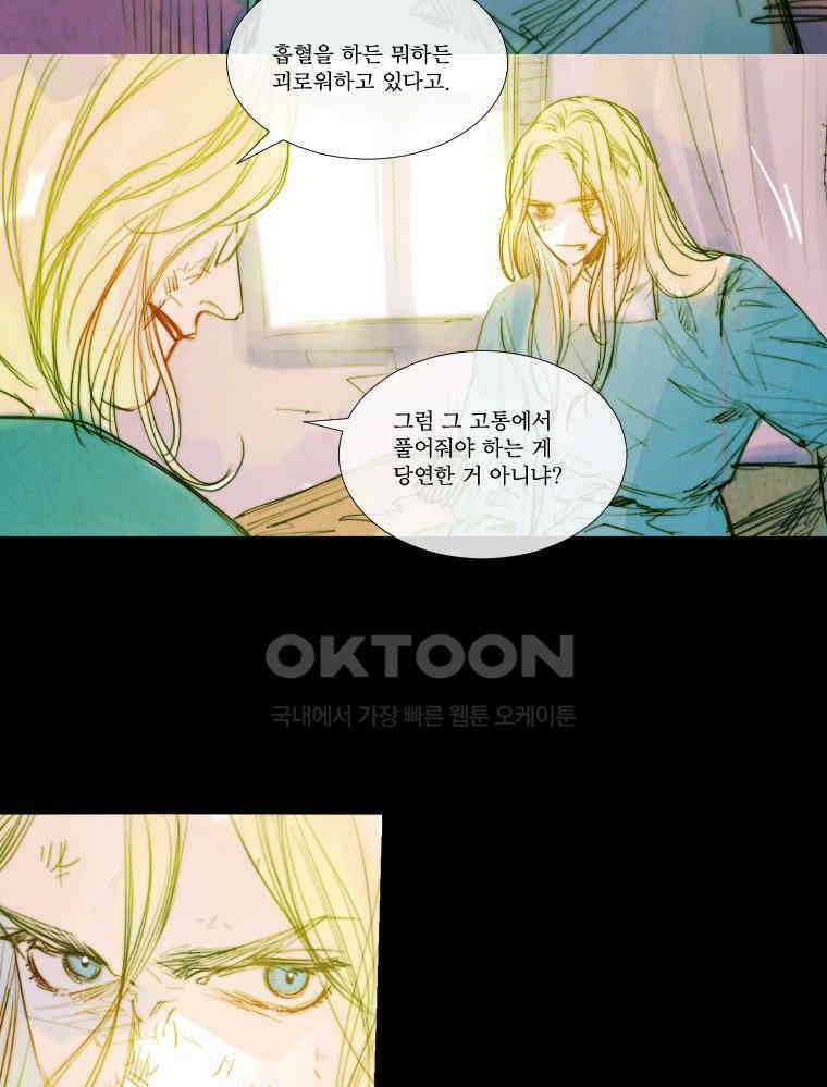 창백한 말 178화 13