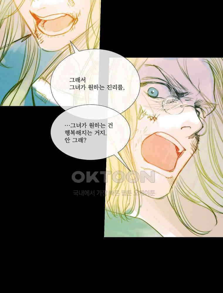 창백한 말 178화 14
