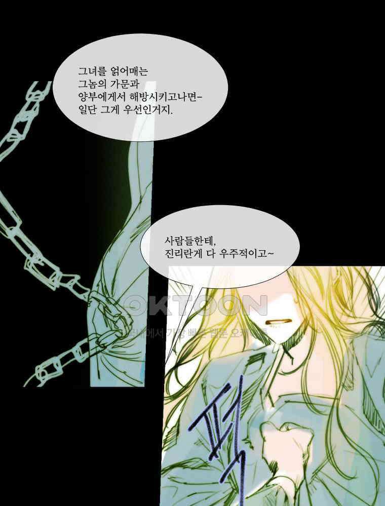 창백한 말 178화 17