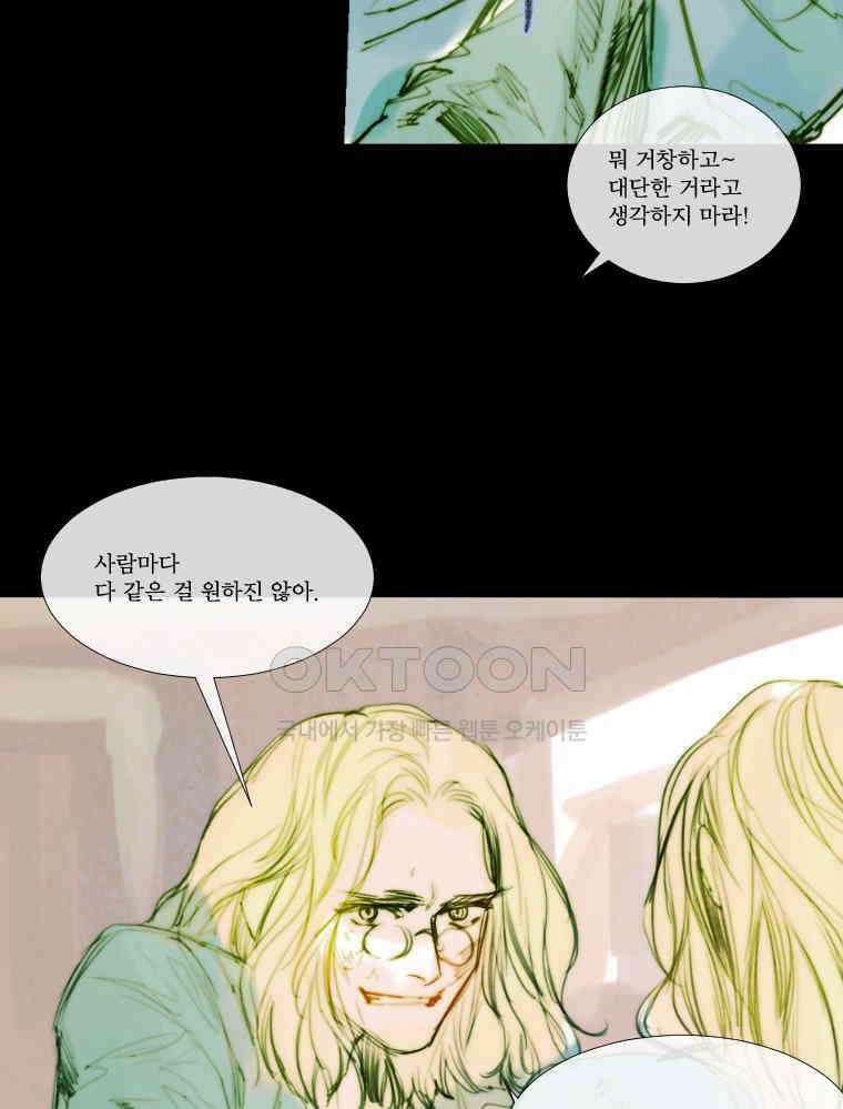 창백한 말 178화 18