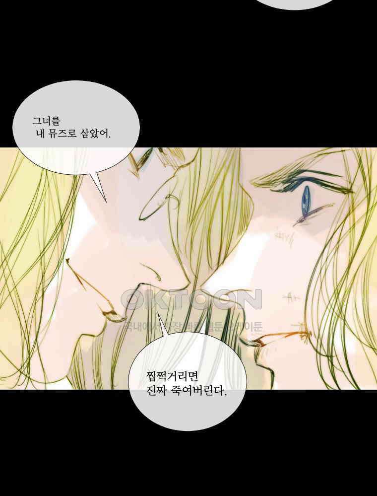창백한 말 178화 20