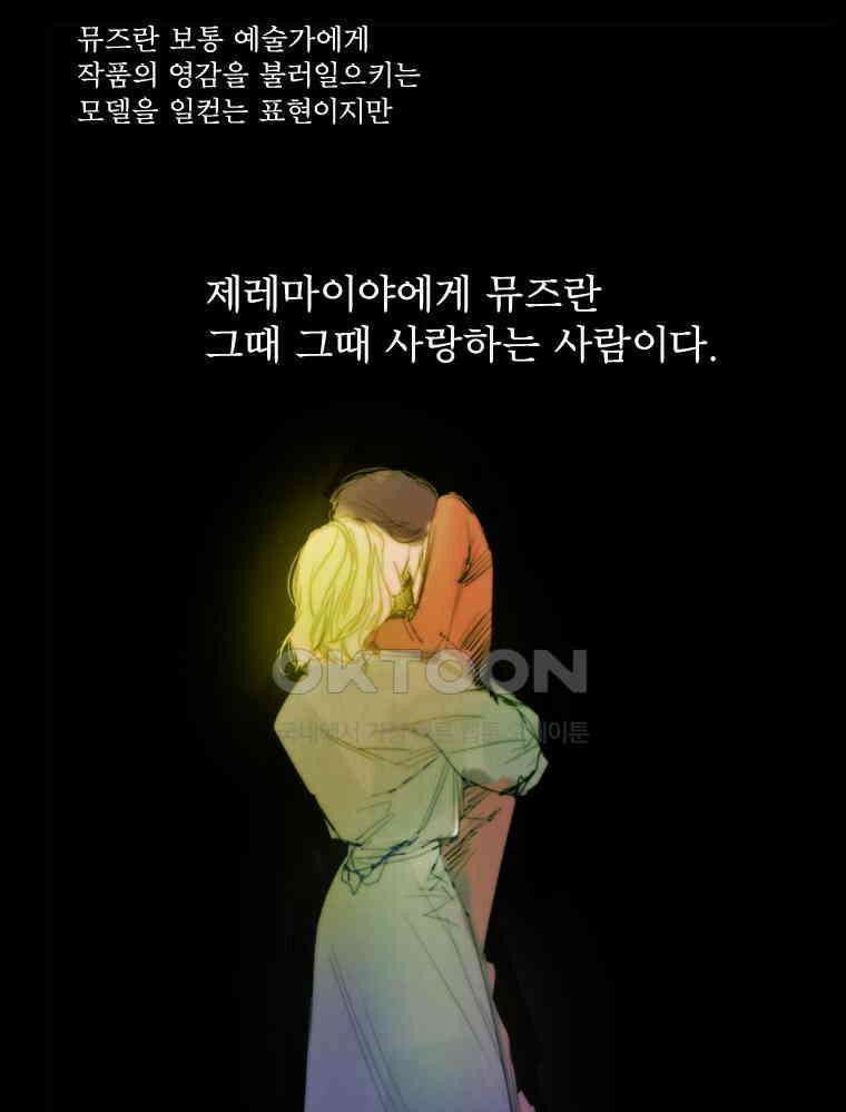 창백한 말 178화 21