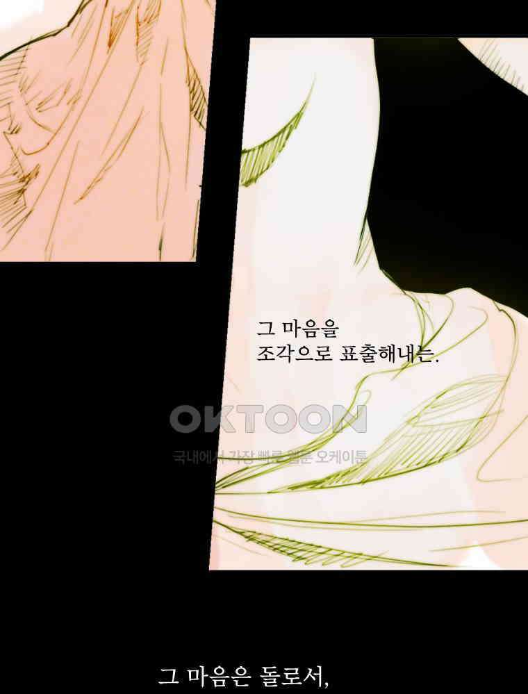 창백한 말 178화 23