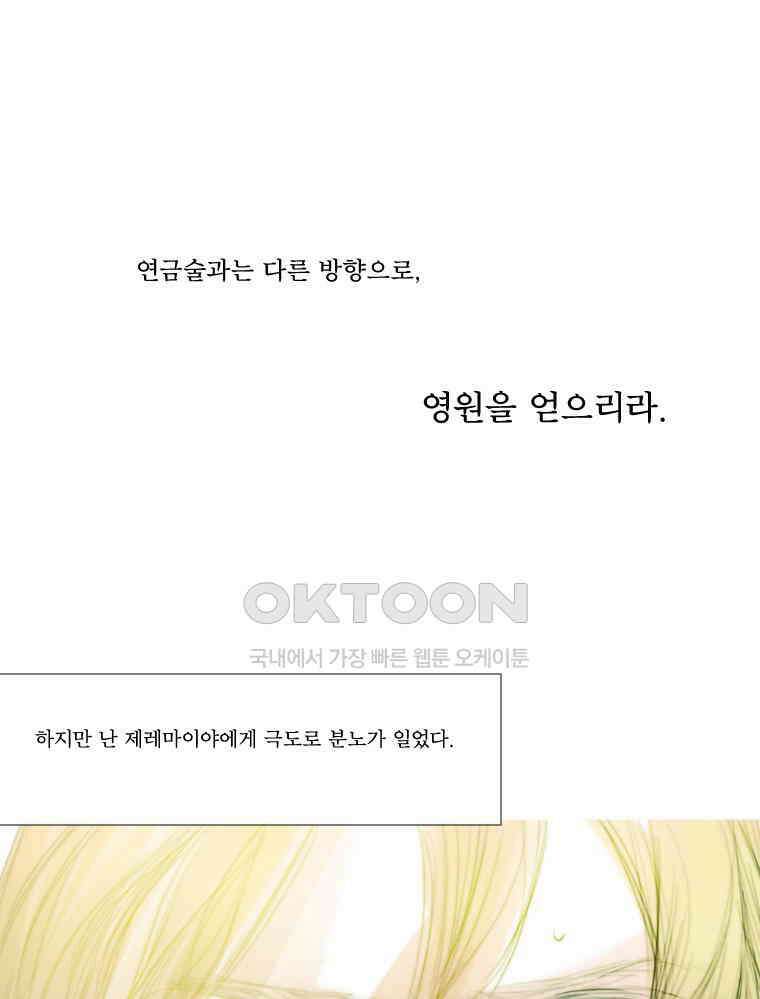 창백한 말 178화 25