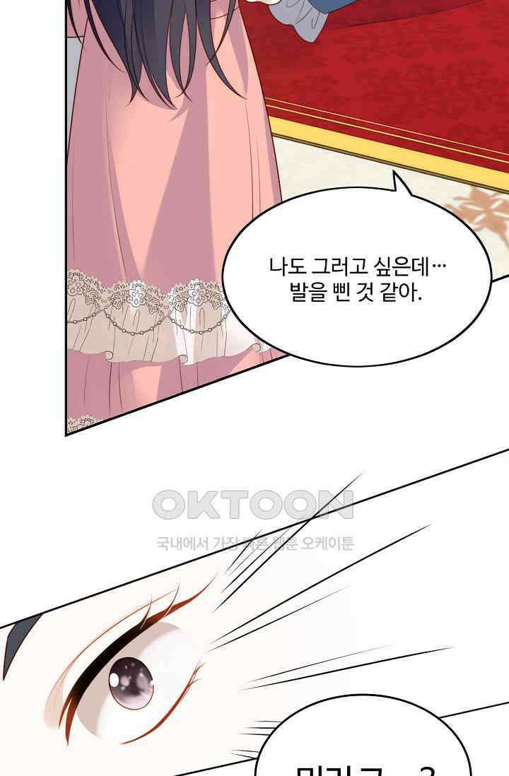 악녀를 죽게 내버려 두세요 39화 10