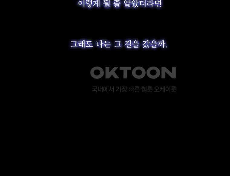 창백한 말 183화 2