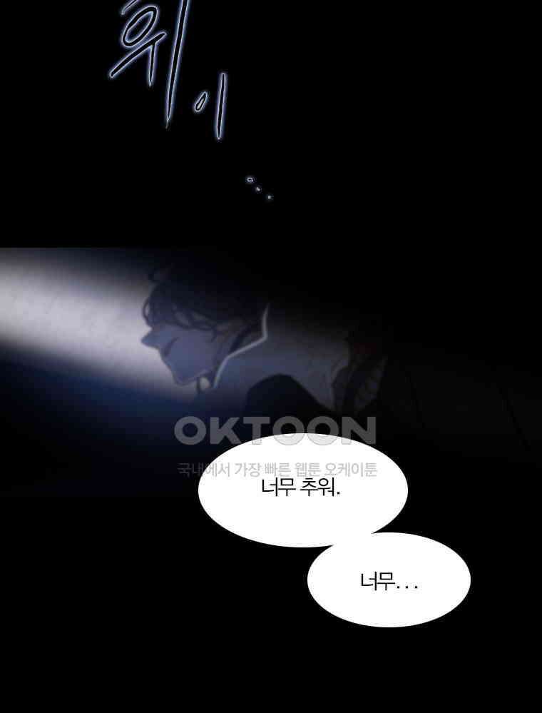 창백한 말 183화 4