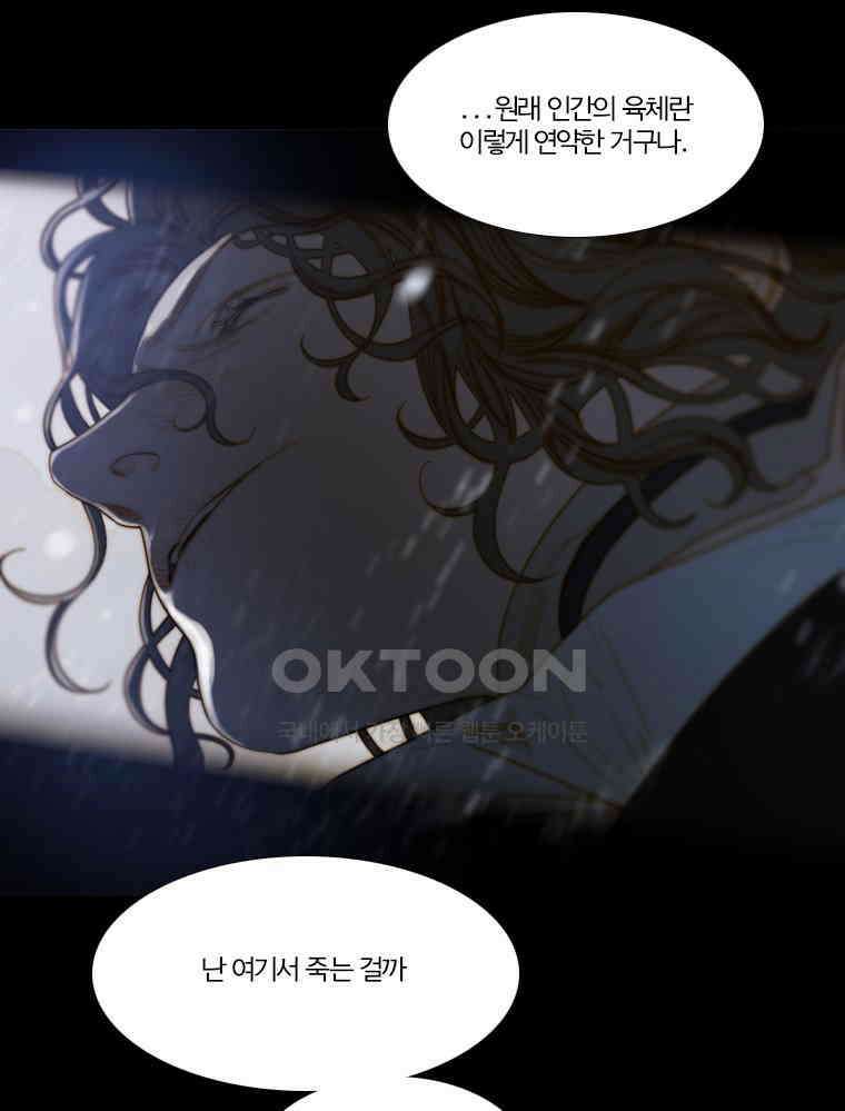 창백한 말 183화 6