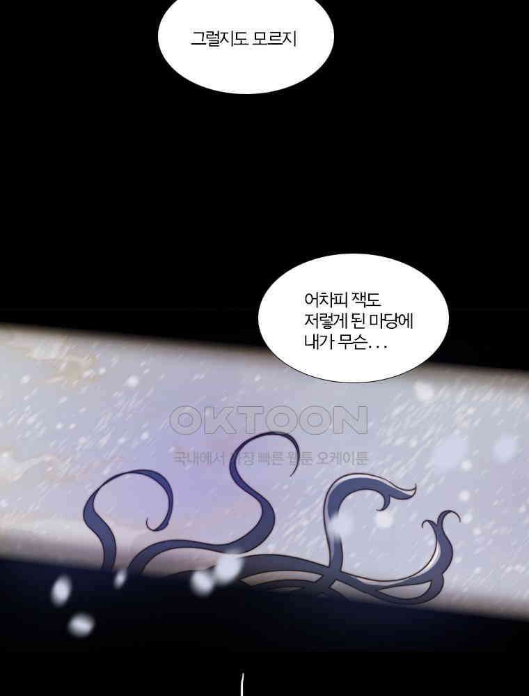 창백한 말 183화 7