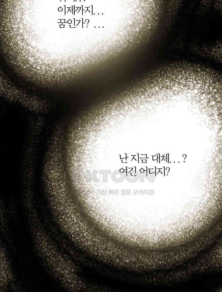 창백한 말 183화 25