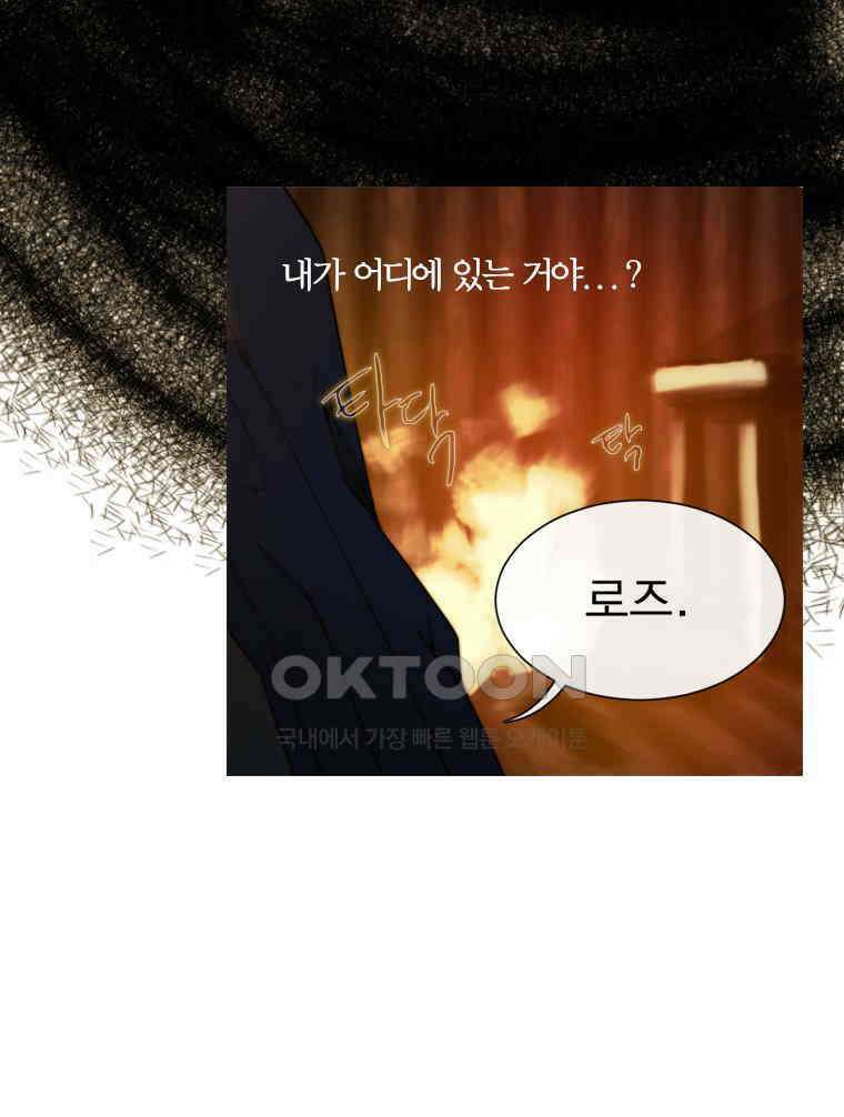 창백한 말 183화 26