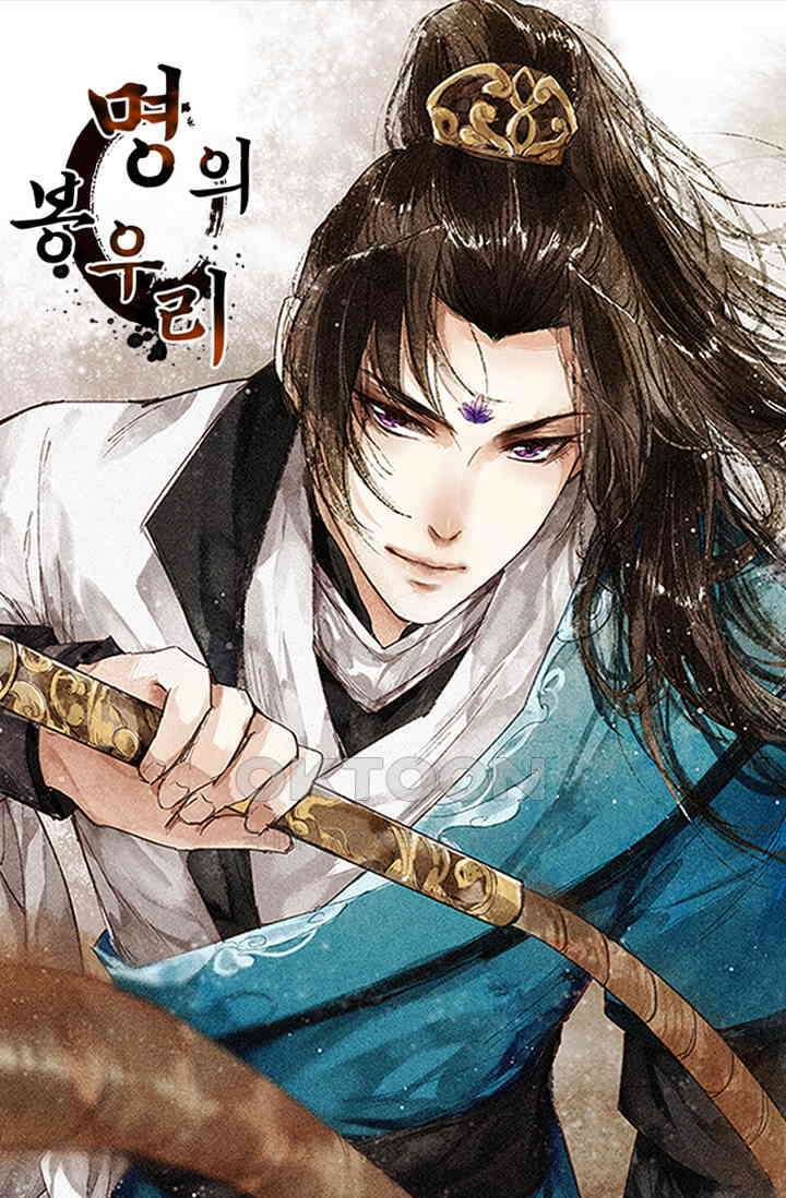 명의 봉우리 : 태자의 연인 5화 1