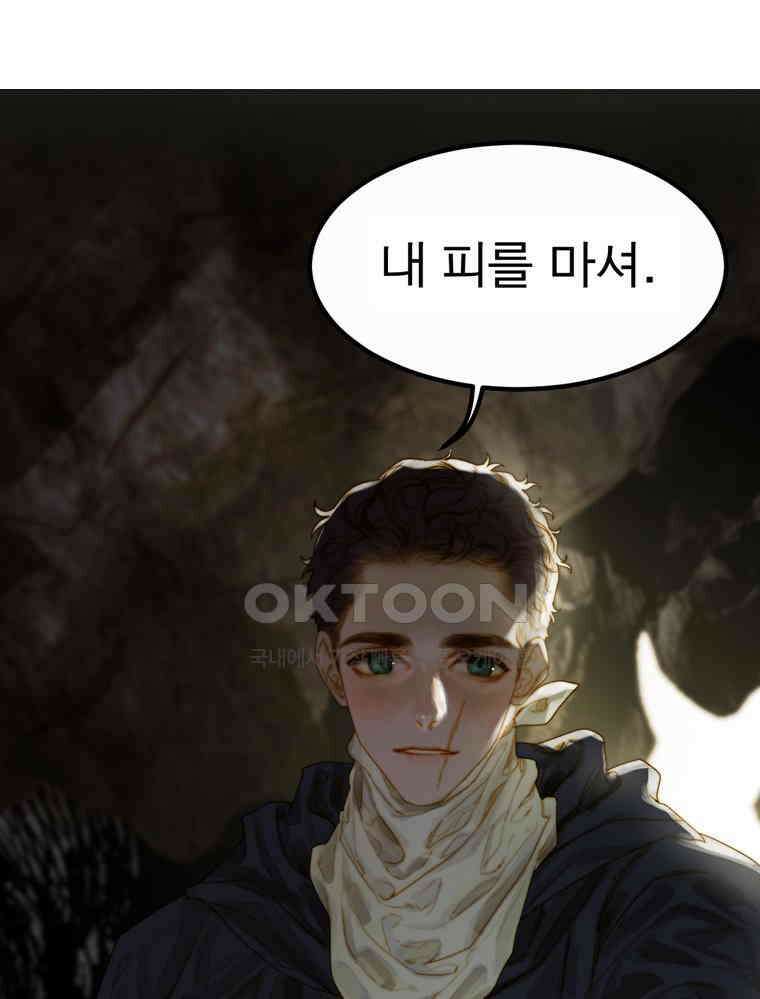 창백한 말 187화 1