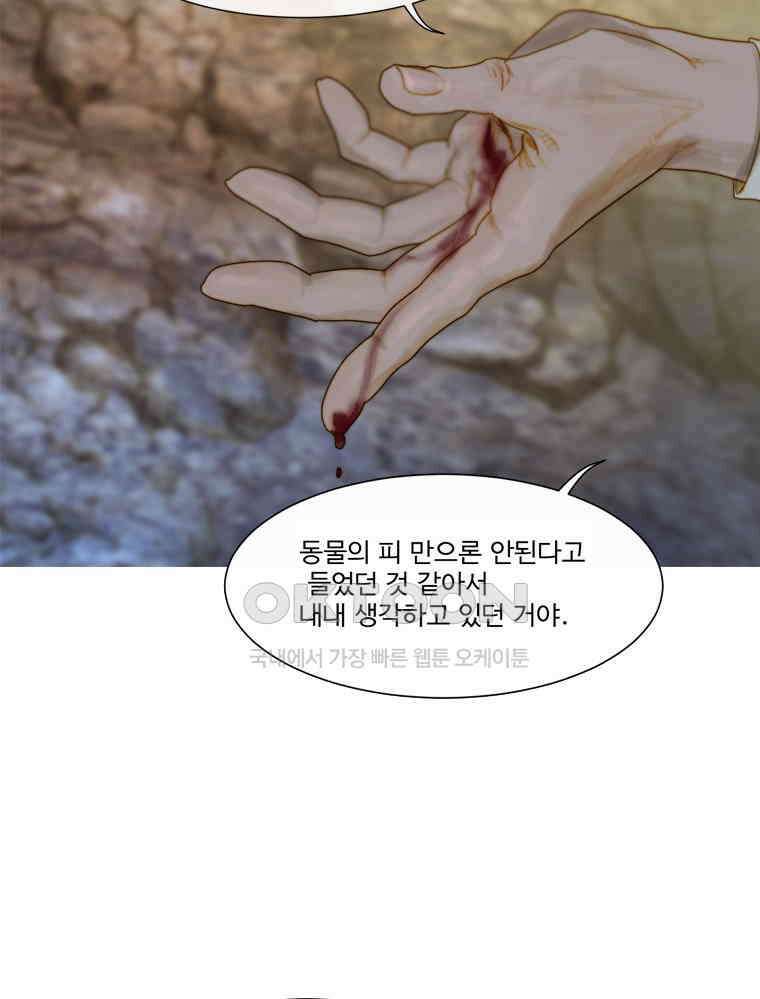 창백한 말 187화 4