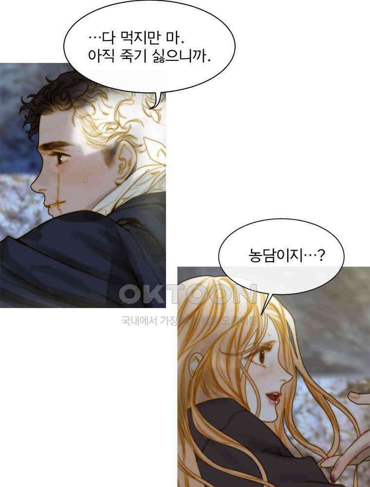 창백한 말 187화 5