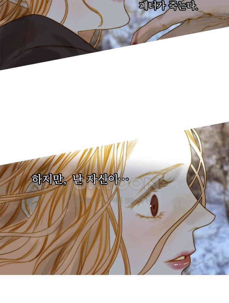 창백한 말 187화 8