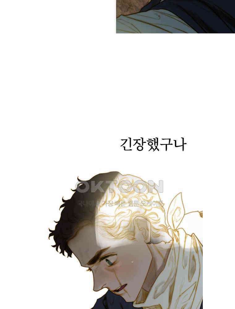 창백한 말 187화 19