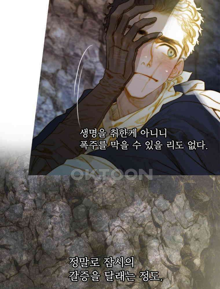 창백한 말 187화 22