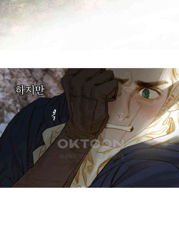 창백한 말 187화 24