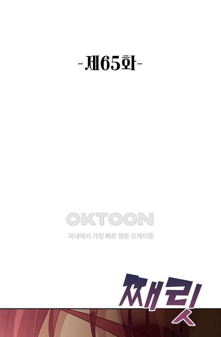 악녀를 죽게 내버려 두세요 65화 2