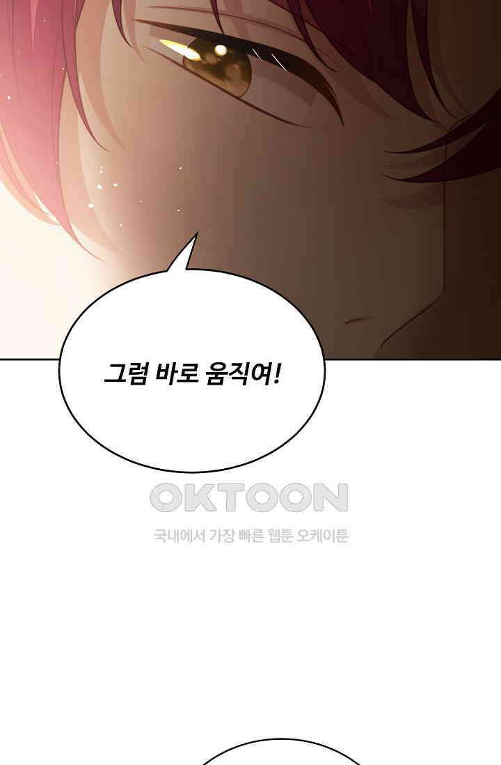 악녀를 죽게 내버려 두세요 65화 3