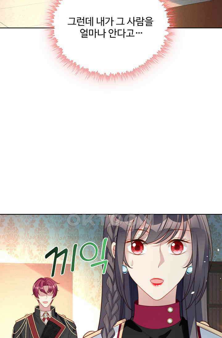 악녀를 죽게 내버려 두세요 65화 7