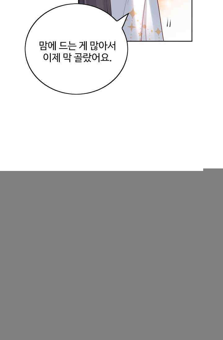 악녀를 죽게 내버려 두세요 65화 9