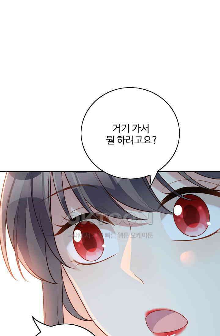 악녀를 죽게 내버려 두세요 65화 11