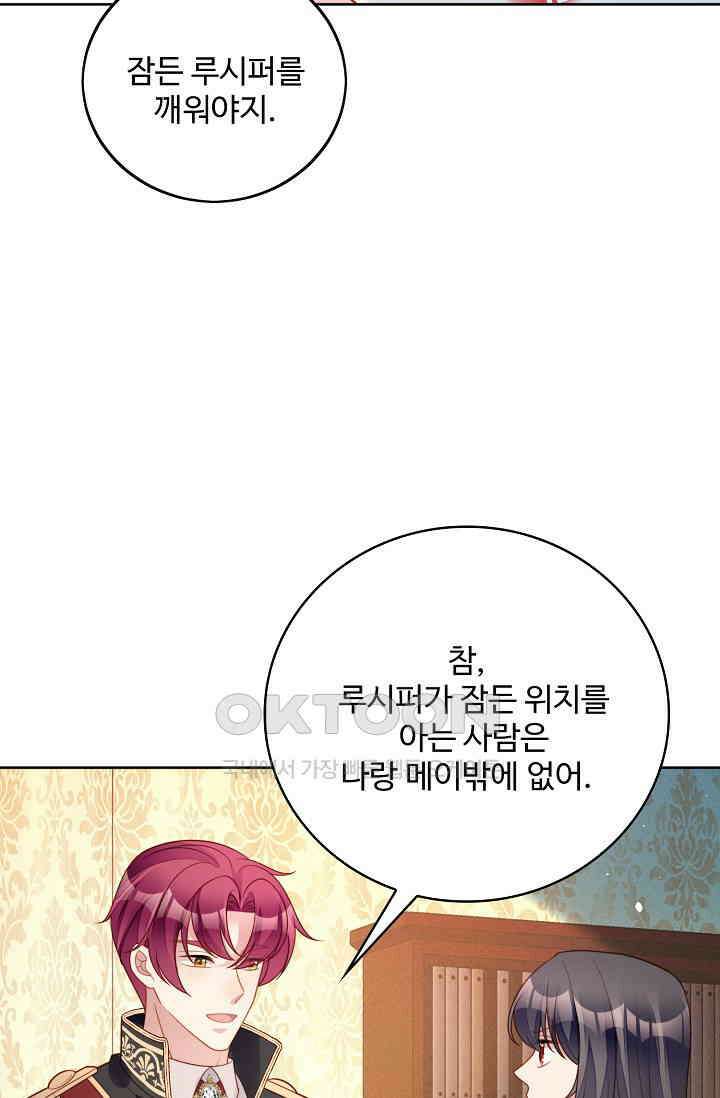 악녀를 죽게 내버려 두세요 65화 12
